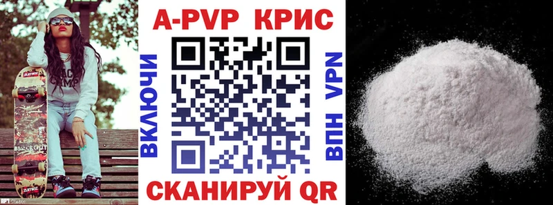 A PVP крисы CK закладки Старый Оскол