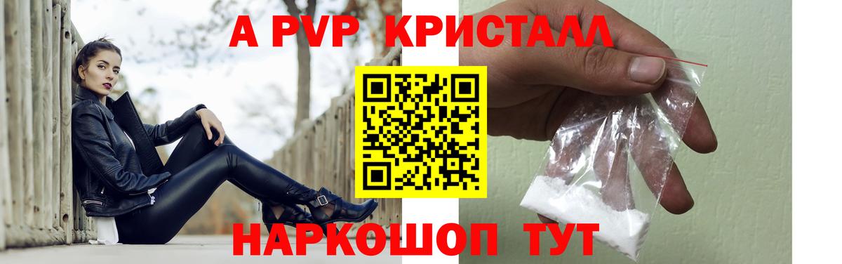 Альфа ПВП СК  Альфа ПВП  Вход с VPN  купить закладку  Старый Оскол  APVP Crystall  A-PVP мука 