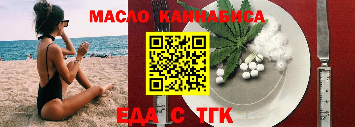 Старый Оскол  Cannafood конопля  Вход с VPN 