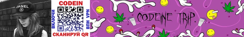 Codein Purple Drank  Старый Оскол 