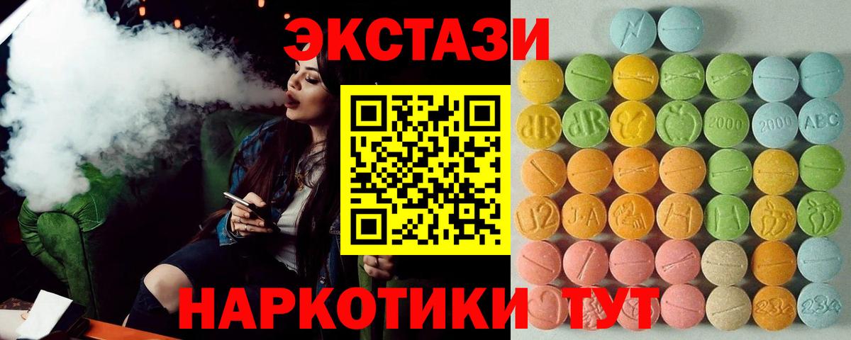 блэк спрут   Экстази 280мг  как найти закладки  Вход с VPN  Старый Оскол  Ecstasy  Экстази VHQ 