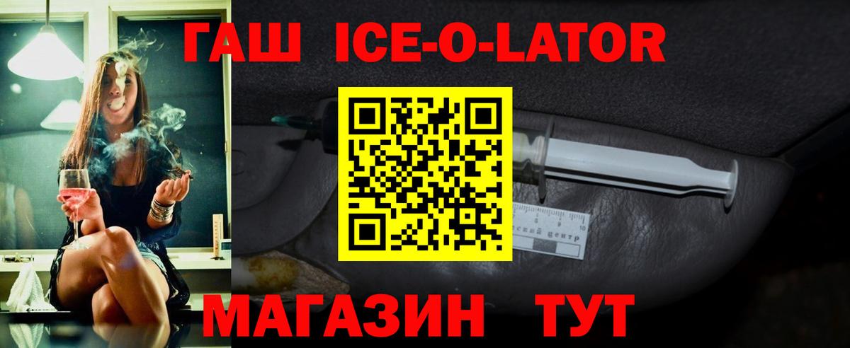 ГАШ  Гашиш убойный  Вход с VPN  Старый Оскол 