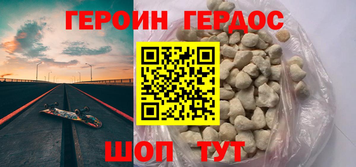 Старый Оскол  Героин белый  Вход с VPN 