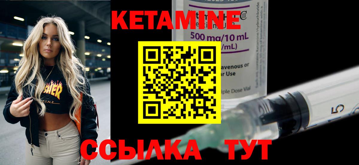 КЕТАМИН VHQ Старый Оскол