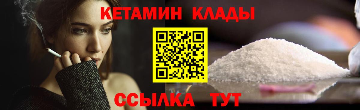 КЕТАМИН VHQ  Вход с VPN  Старый Оскол 