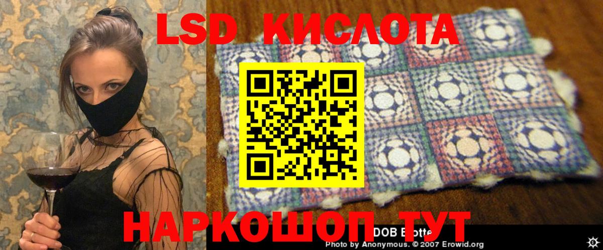 LSD-25 экстази ecstasy  ОМГ ОМГ ссылки  Старый Оскол  ЛСД экстази кислота  Вход с VPN 