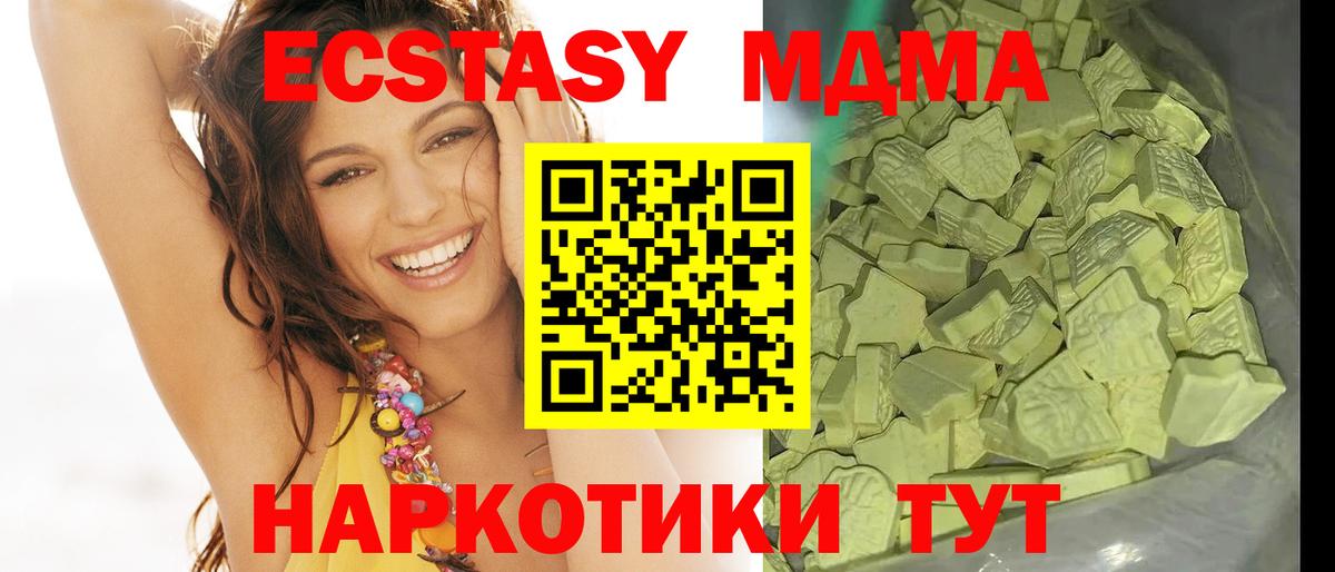 МДМА crystal Старый Оскол