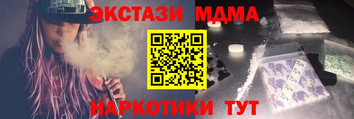 MDMA  МДМА VHQ  МДМА crystal  Вход с VPN  Старый Оскол 