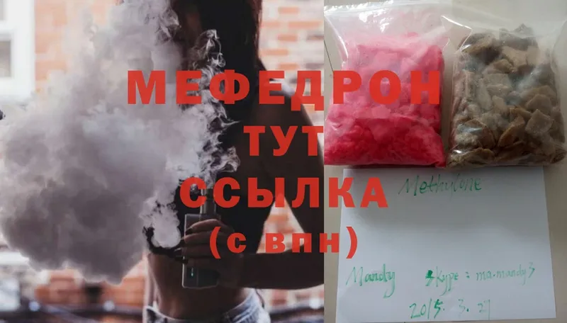 Мефедрон мука  Старый Оскол 