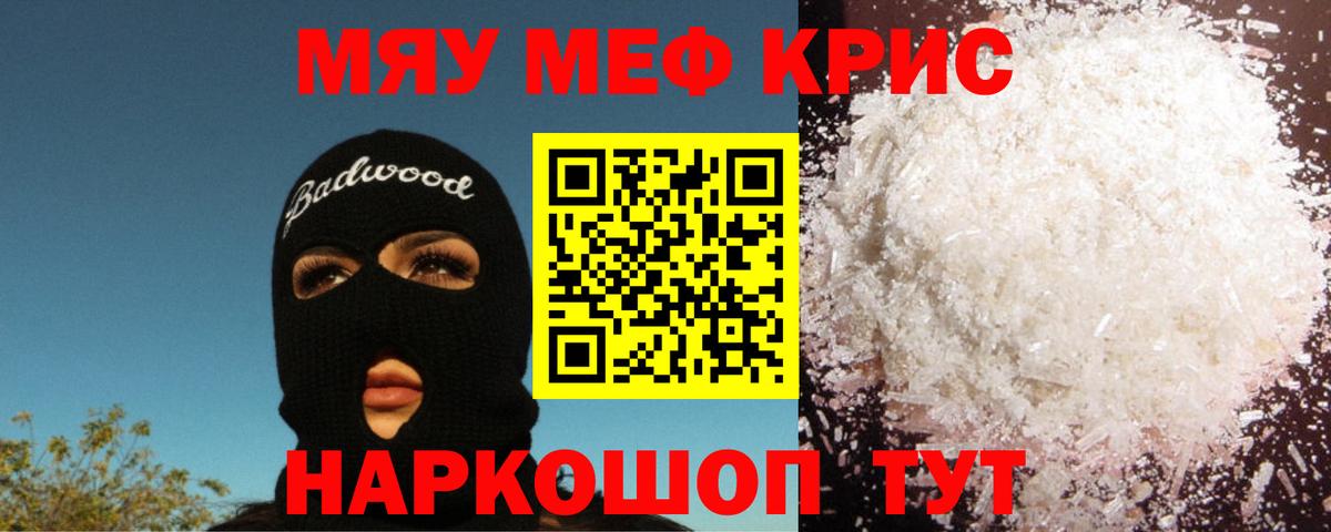 Меф мяу мяу  МЕФ  Вход с VPN  Старый Оскол  Меф VHQ 