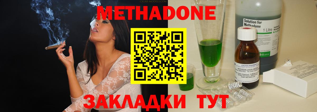 Старый Оскол  МЕТАДОН methadone  KRAKEN ссылки  Вход с VPN  Метадон мёд 