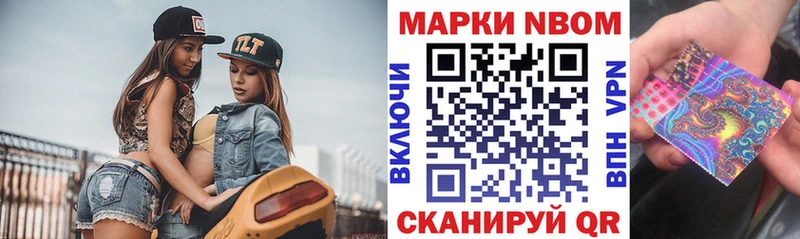 Марки NBOMe 1,8мг  Старый Оскол 