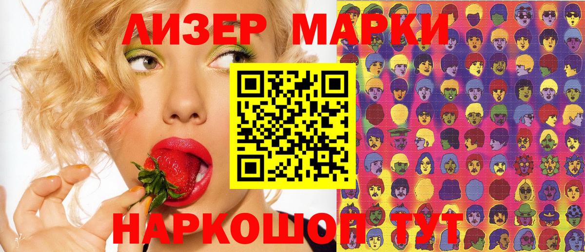 Марки 25I-NBOMe 1500мкг  Вход с VPN  Старый Оскол  Марки NBOMe  Марки 25I-NBOMe 1500мкг 