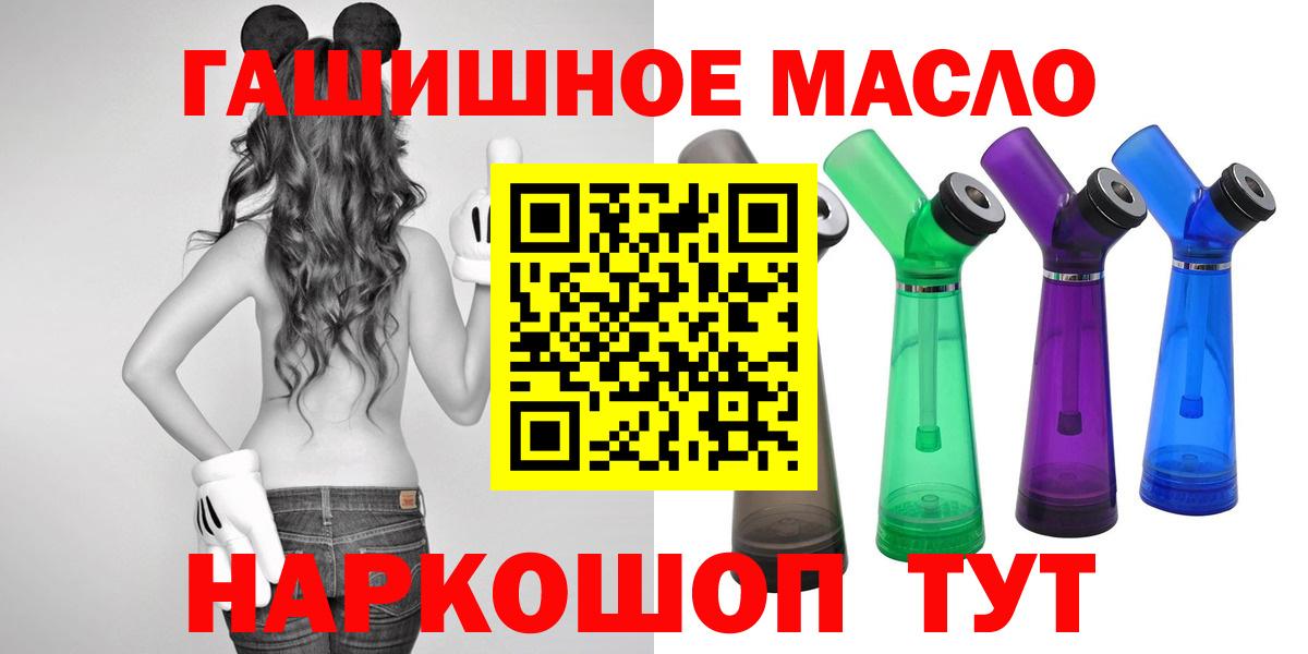 Старый Оскол  Дистиллят ТГК THC oil  Дистиллят ТГК жижа  Вход с VPN 