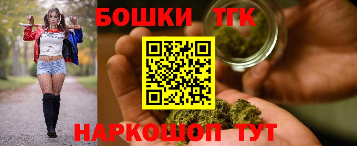Каннабис Amnesia  Бошки Шишки сатива  Бошки Шишки VHQ  Вход с VPN  Старый Оскол 